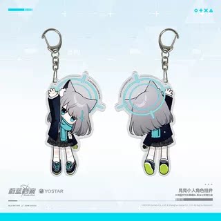 Blue Archive - Wobble Character Charm Vol. 1