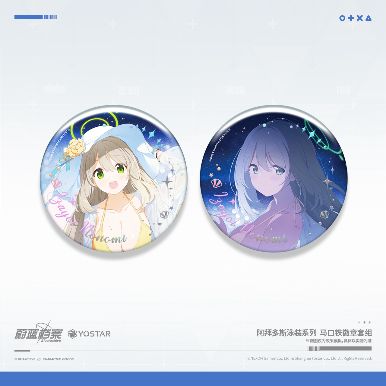 Blue Archive - Abydos Swimsuit Series Character Badge Set