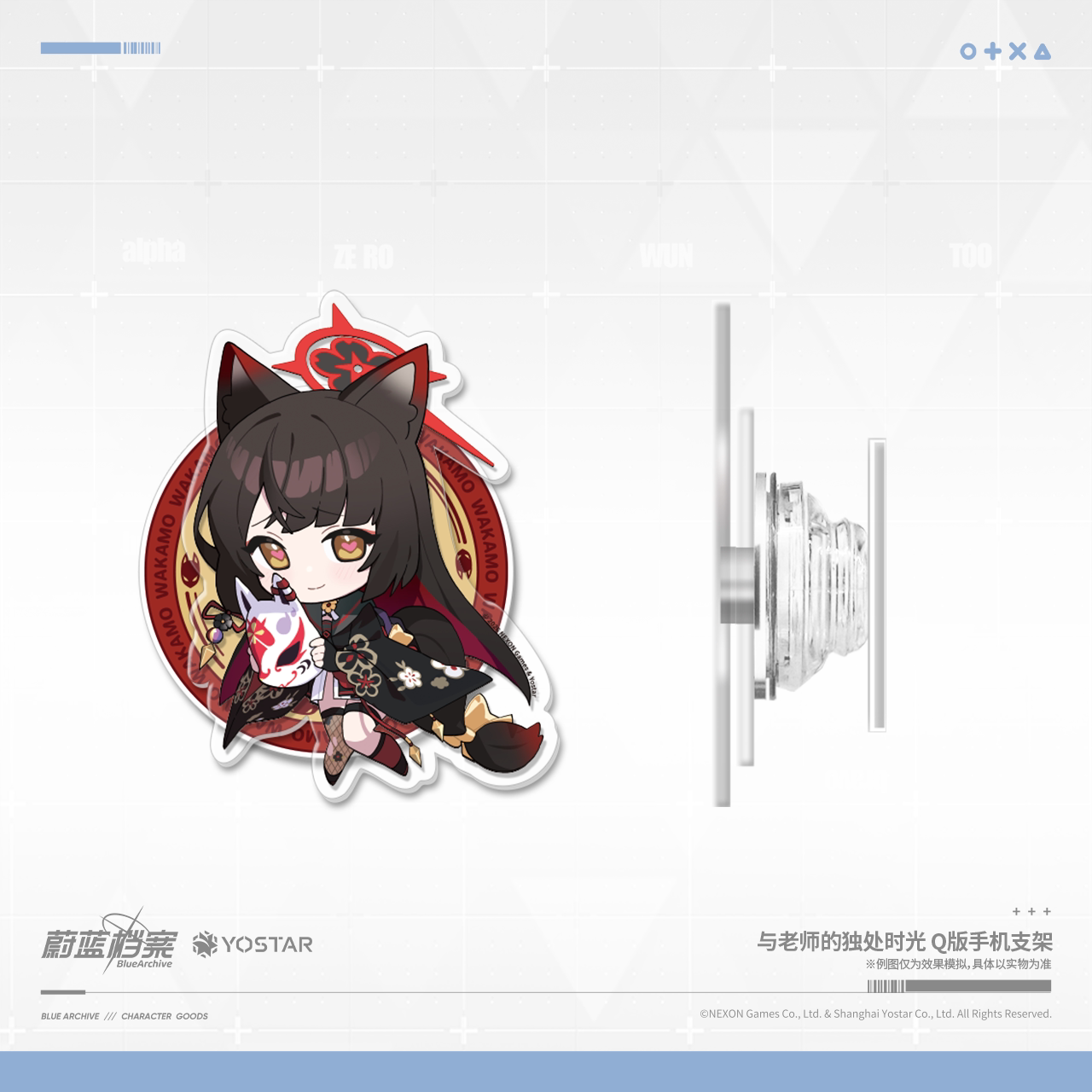 [Pre-Order] Blue Archive - Alone Time With Sensei Chibi Phone Stand