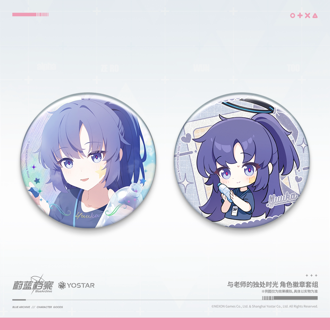 Blue Archive - Alone Time With Sensei Character Badge Set