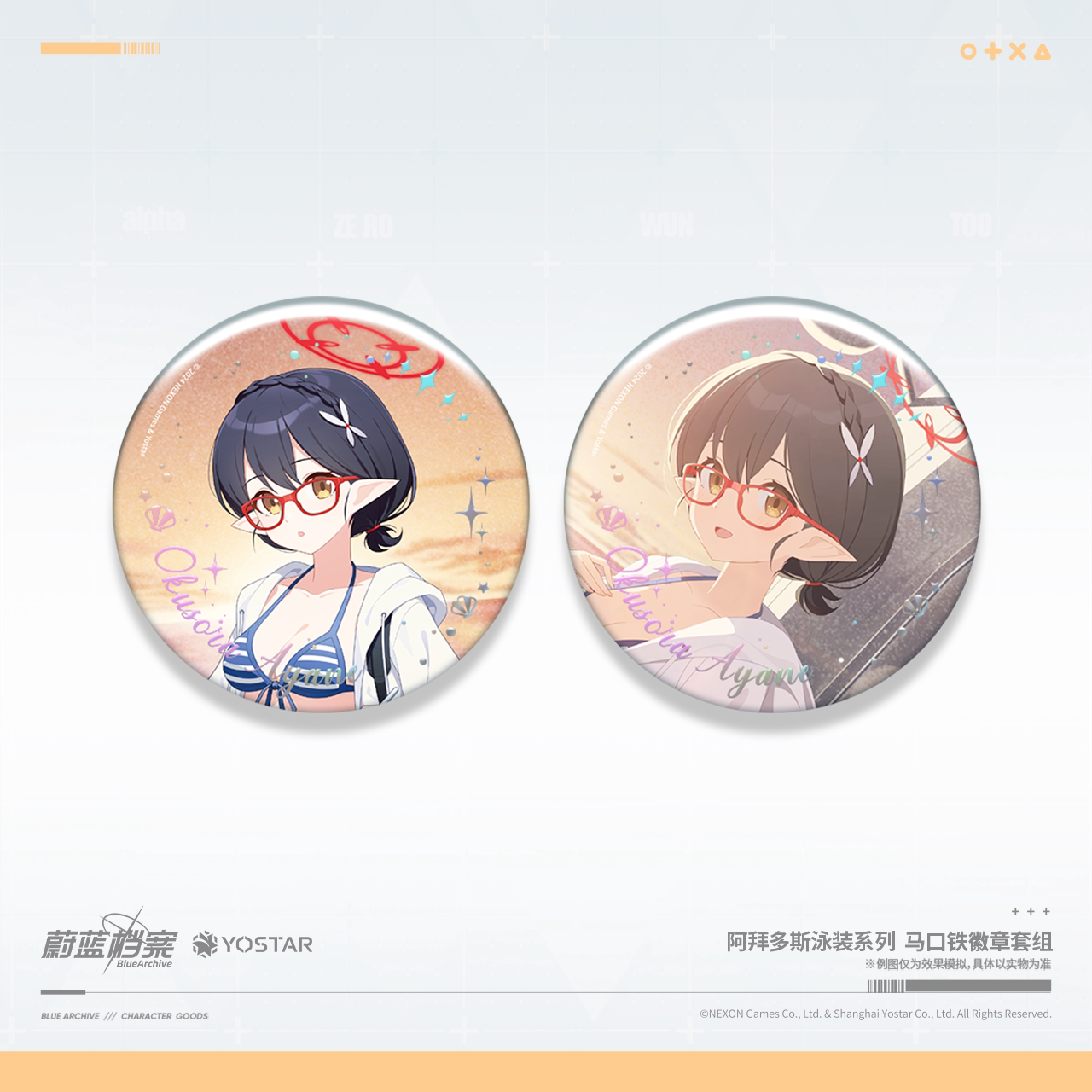 Blue Archive - Abydos Swimsuit Series Character Badge Set