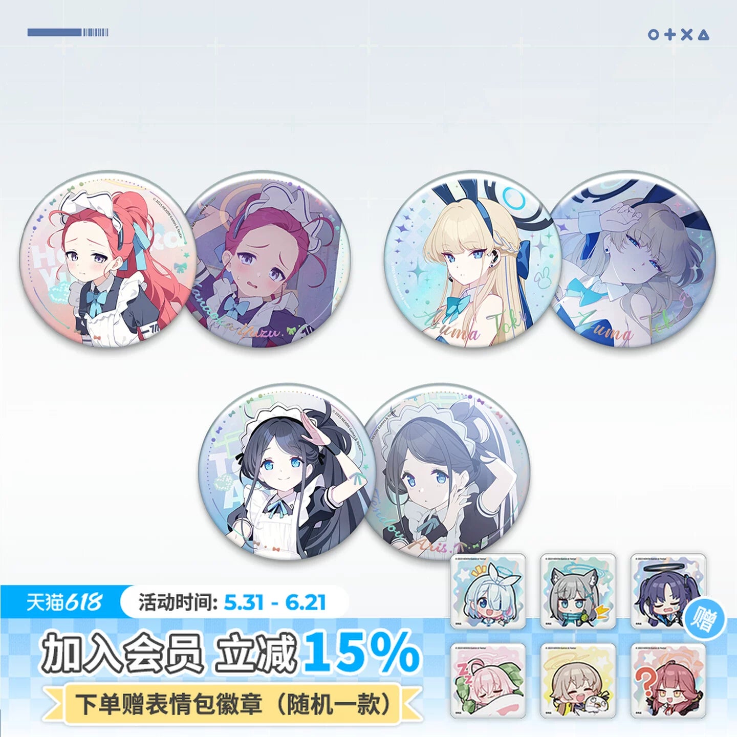 Blue Archive - Pure White Notice Badge Set