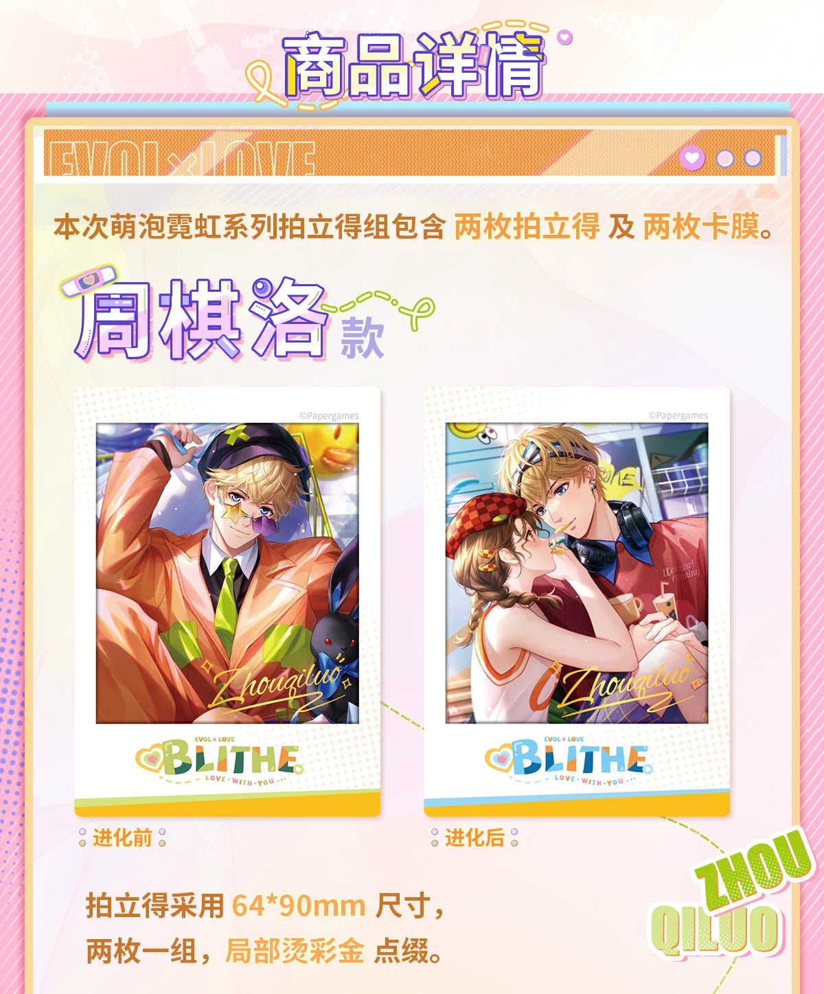 Mr Love: Queen's Choice - Bubble Neon Polaroid Set