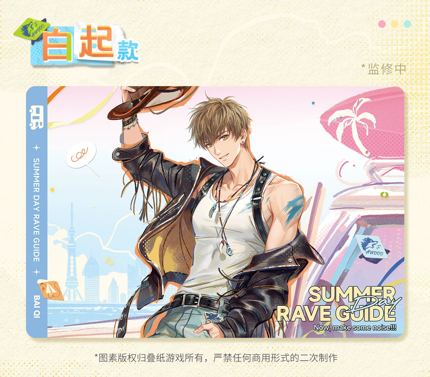 [Pre-Order] Mr Love: Queen's Choice - Summer Guide PVC Writing Pad