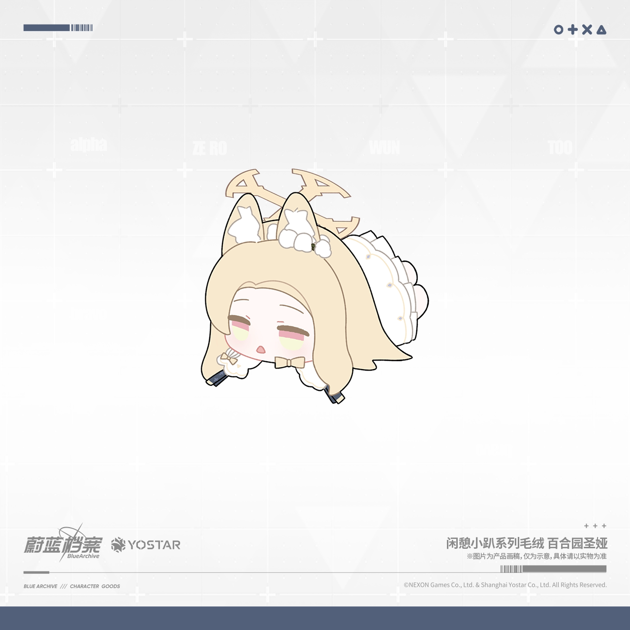[Pre-Order] Blue Archive - Cozy Nap Series Seia