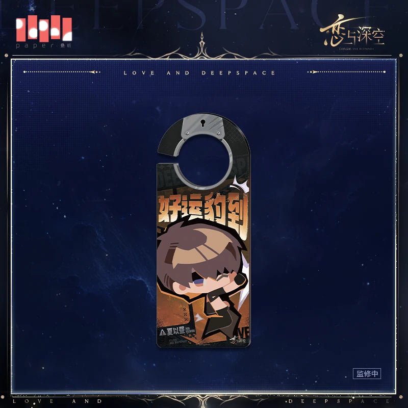 [Pre-Order] Love and Deepspace - Journey Together Series Acrylic Door Hanger