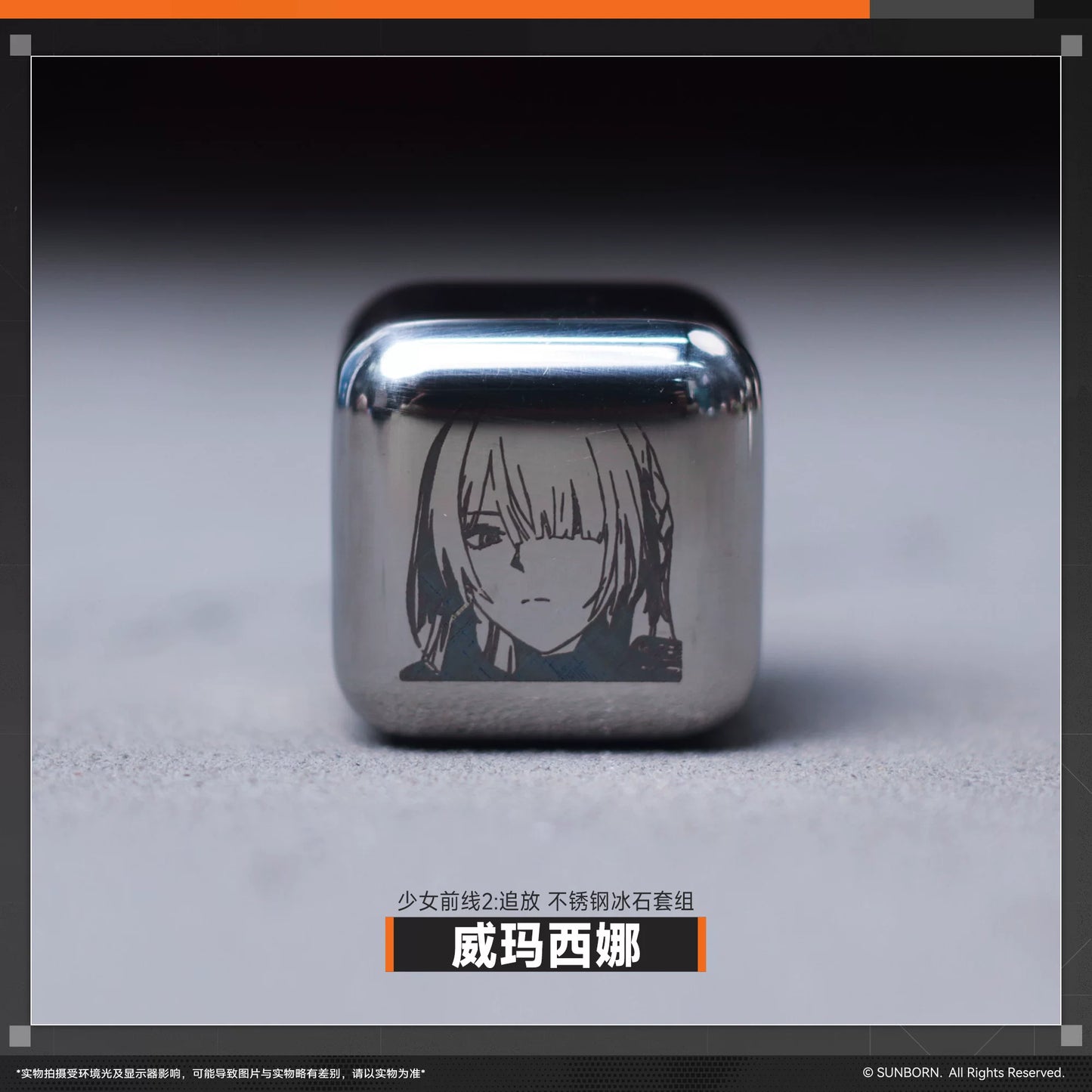 Girls' Frontline 2: Exilium - Team DEFY Stainless Steel Ice Cube Set - product image 5