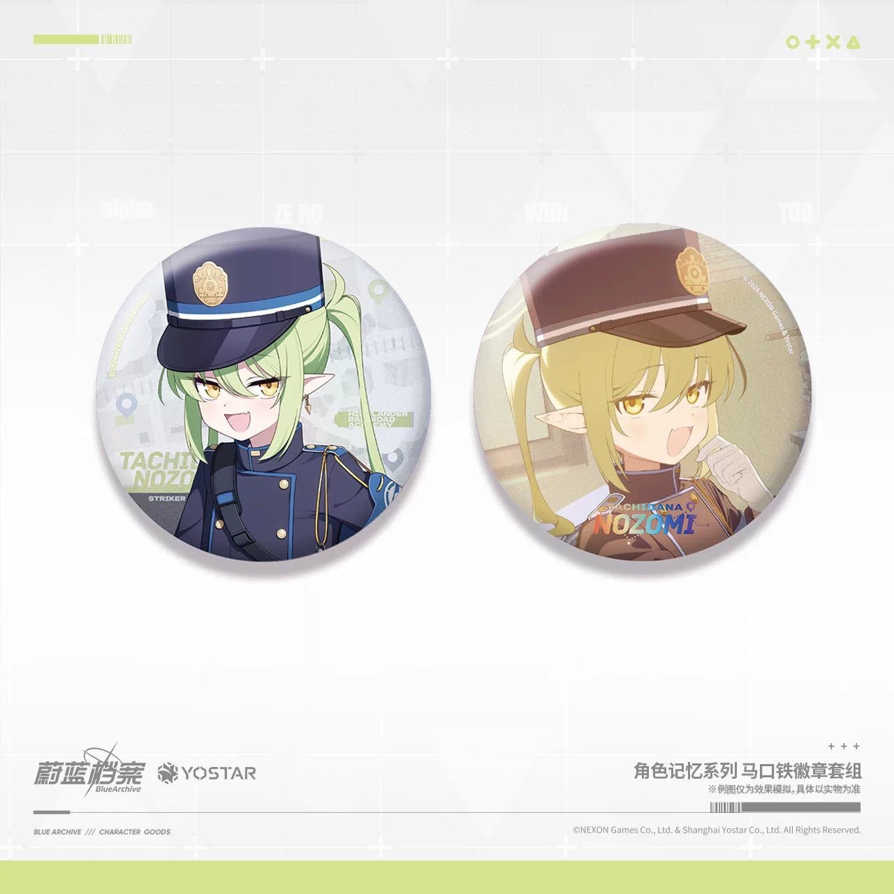 Blue Archive Tinplate Badge Set: Hikari, Nozomi & Aoba - product image 3