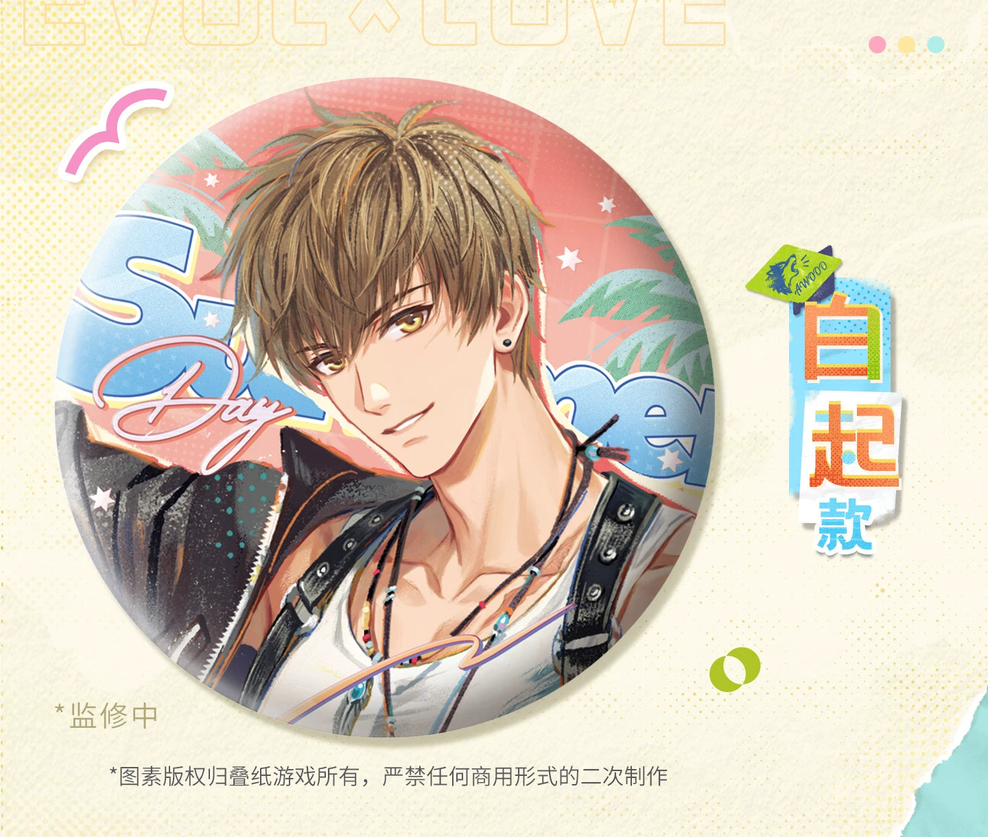 [Pre-Order] Mr Love: Queen's Choice - Summer Guide Tinplate Badge