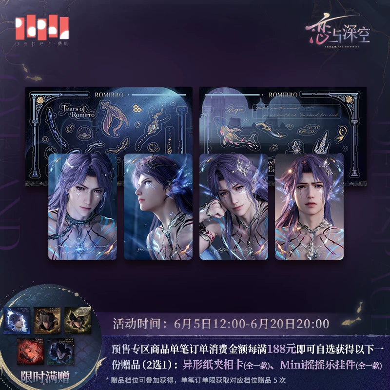 [Pre-Order] Love and Deepspace - Rafayel Sea God Lenticular Card Set