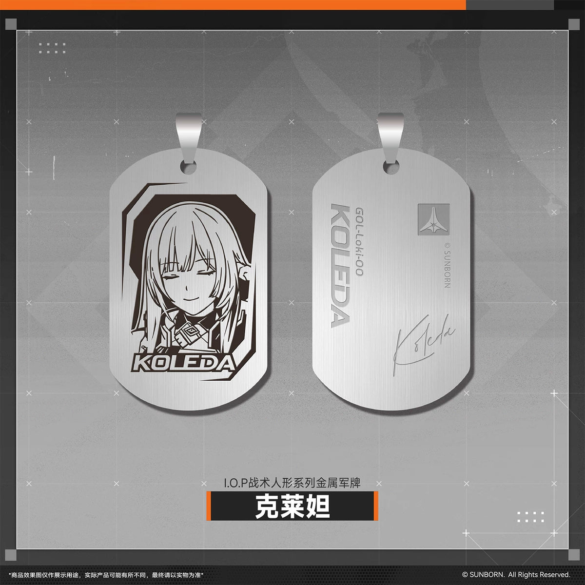 [Pre-Order] Girls' Frontline - I.O.P Tactical Doll Series Metal Dog Tag