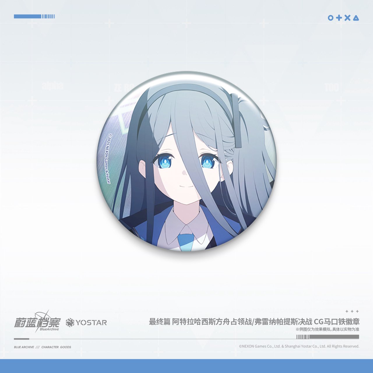 Blue Archive - Ark Invasion Battle / Phrenapates CG Tinplate Badge