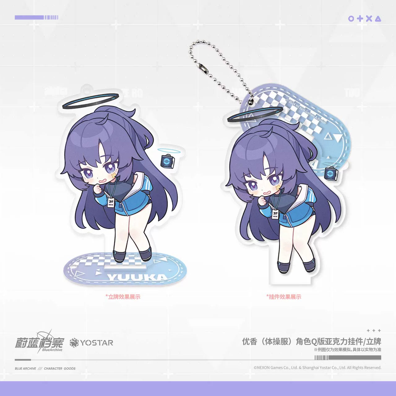 Blue Archive - Yuuka (Track) Chibi Acrylic Charm / Stand