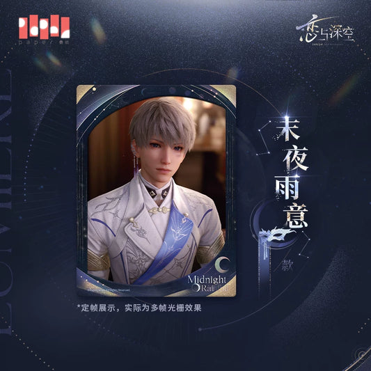 Love and Deepspace - Xavier Lightseeker Lenticular Photo Card Set