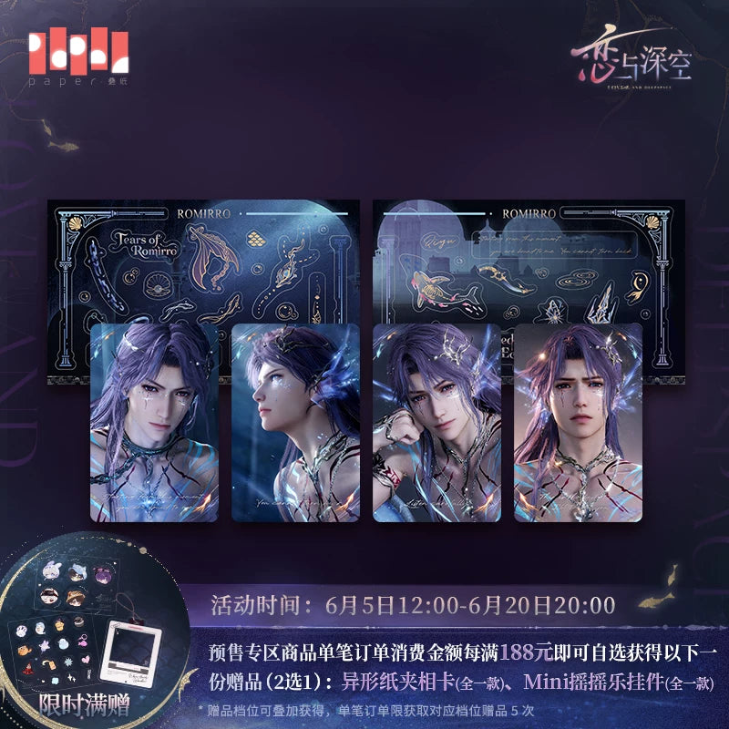 [Pre-Order] Love and Deepspace - Rafayel Sea God Lenticular Card Set