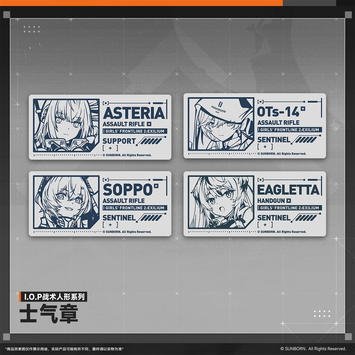 [Pre-Order] Girls' Frontline - I.O.P Tactical Doll Series Hook-and-Loop Morale Patch