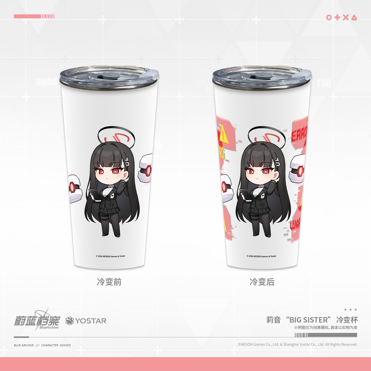 [Pre-Order] Blue Archive - Rio "BIG SISTER" Thermochromic Mug