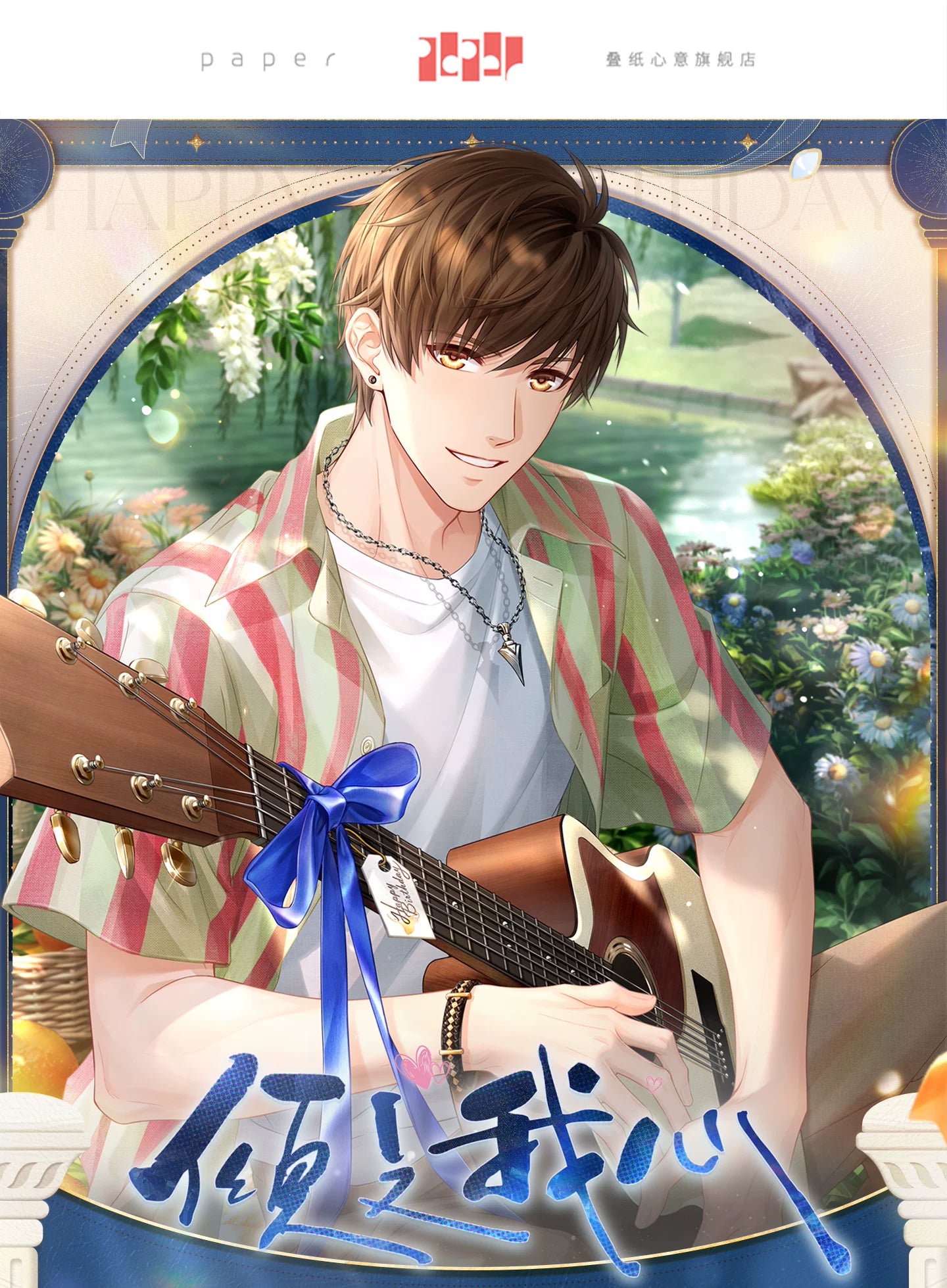 [Pre-Order] Mr Love: Queen's Choice - Gavin Bai Birthday Holographic Board