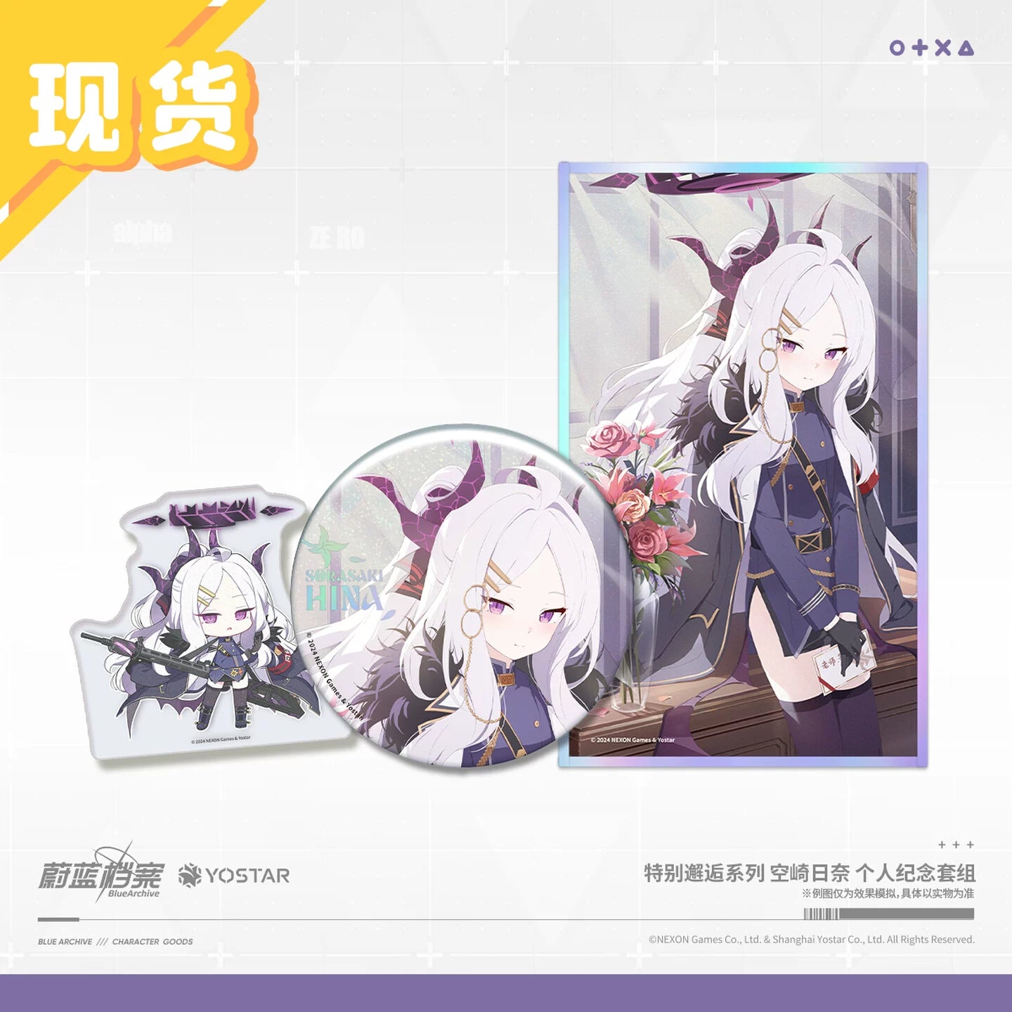 Blue Archive - Special Encounter Series Hina Personal Set