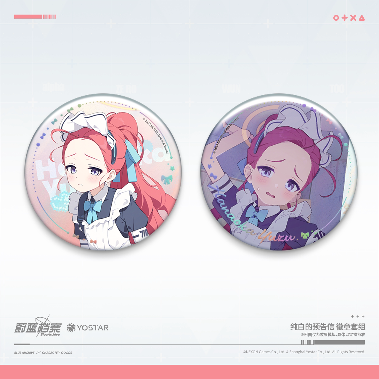 Blue Archive - Pure White Notice Badge Set