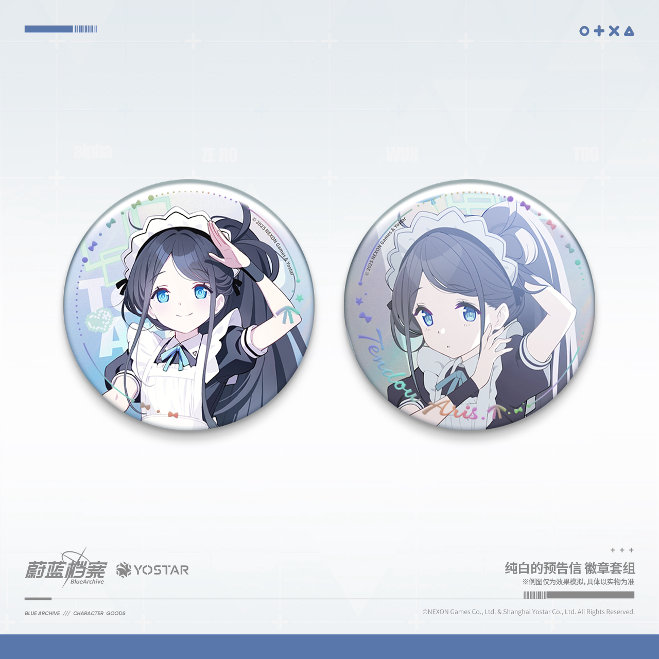 Blue Archive - Pure White Notice Badge Set