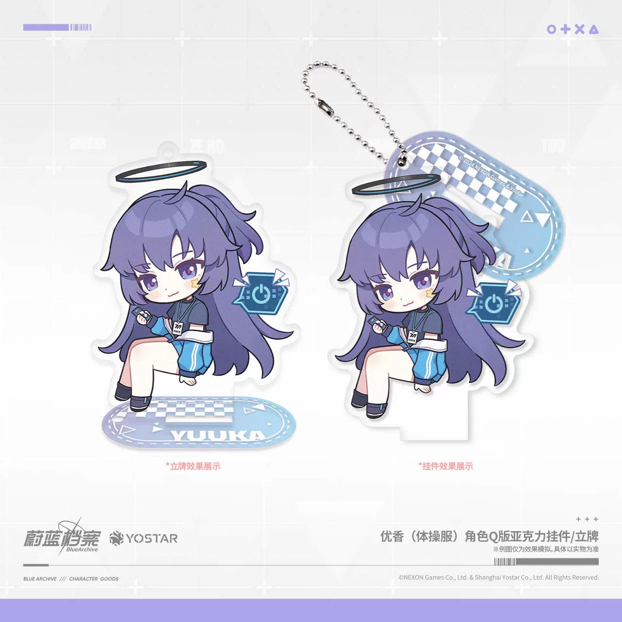 Blue Archive - Yuuka (Track) Chibi Acrylic Charm / Stand