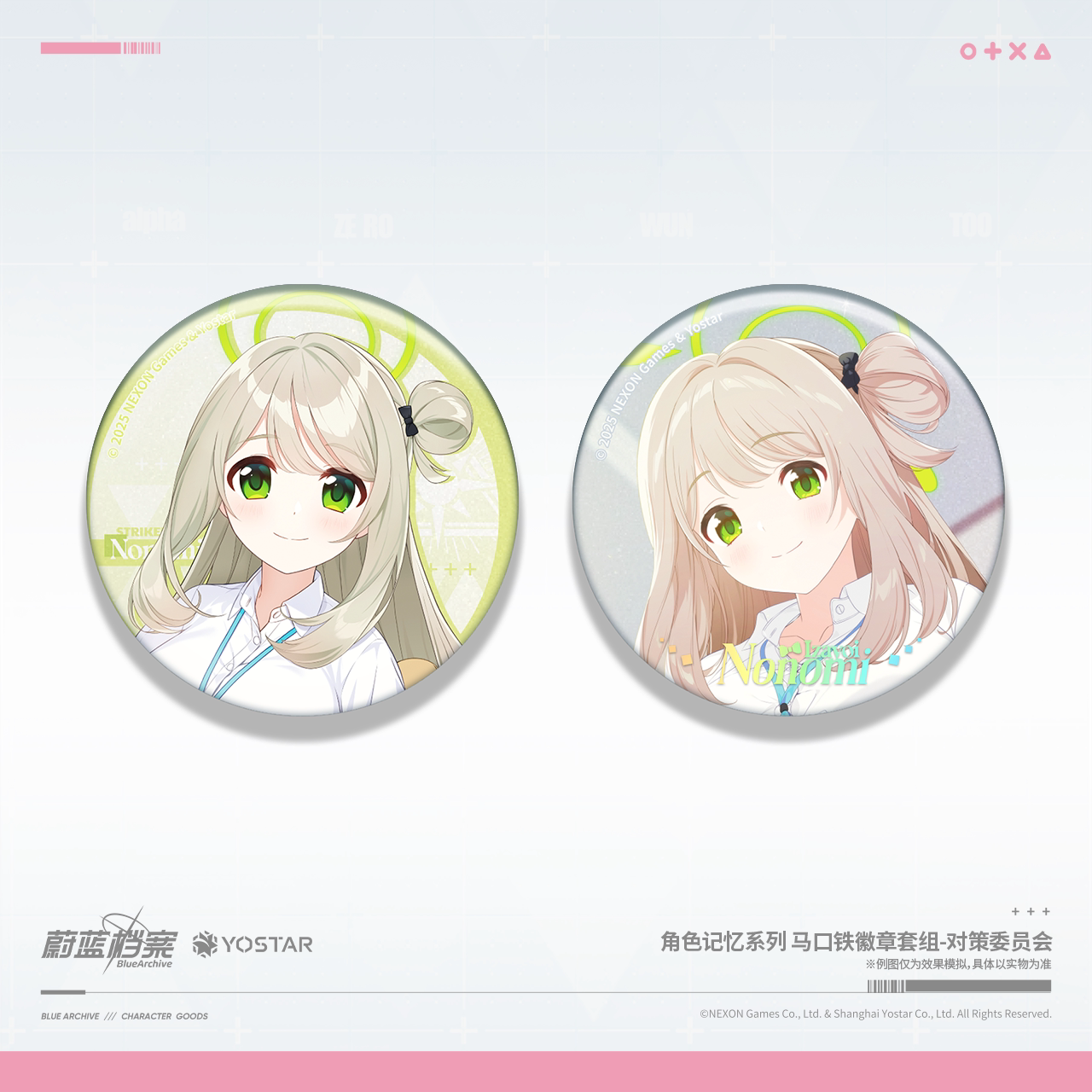 Blue Archive - Character Memories Series Tinplate Badge Set