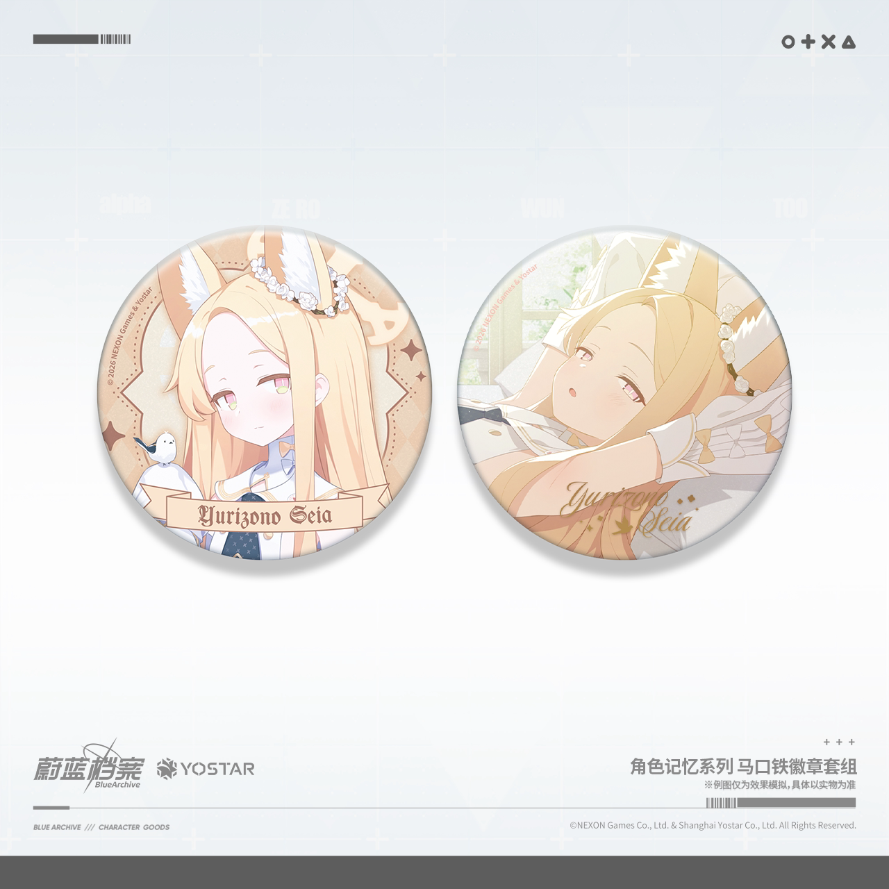 [Pre-Order] Blue Archive - Memories Series Tinplate Badge Set Seia Rio