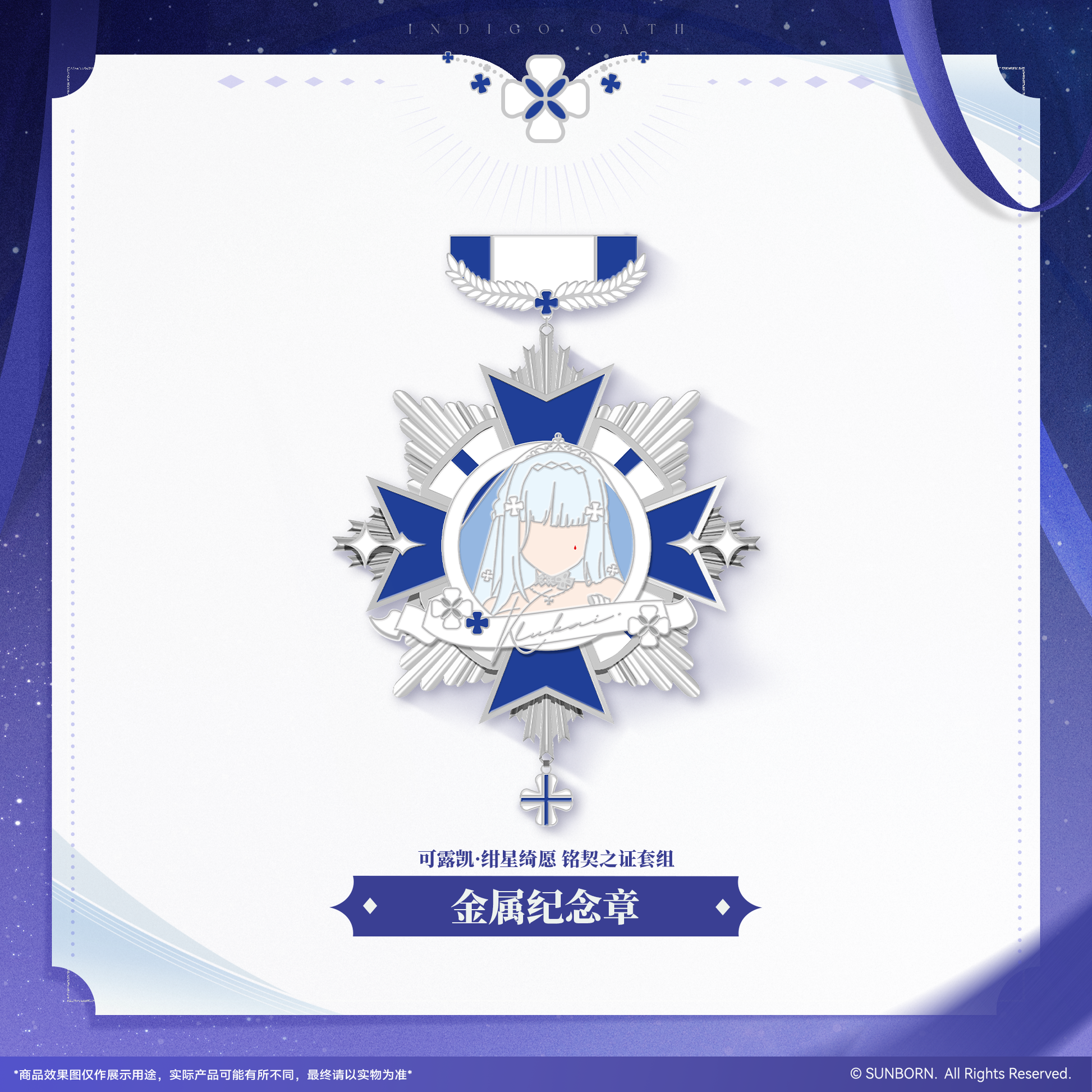 [Pre-Order] Girls' Frontline 2 - Klukai Cerulean Promise Commemorative Badge Set - Image 3