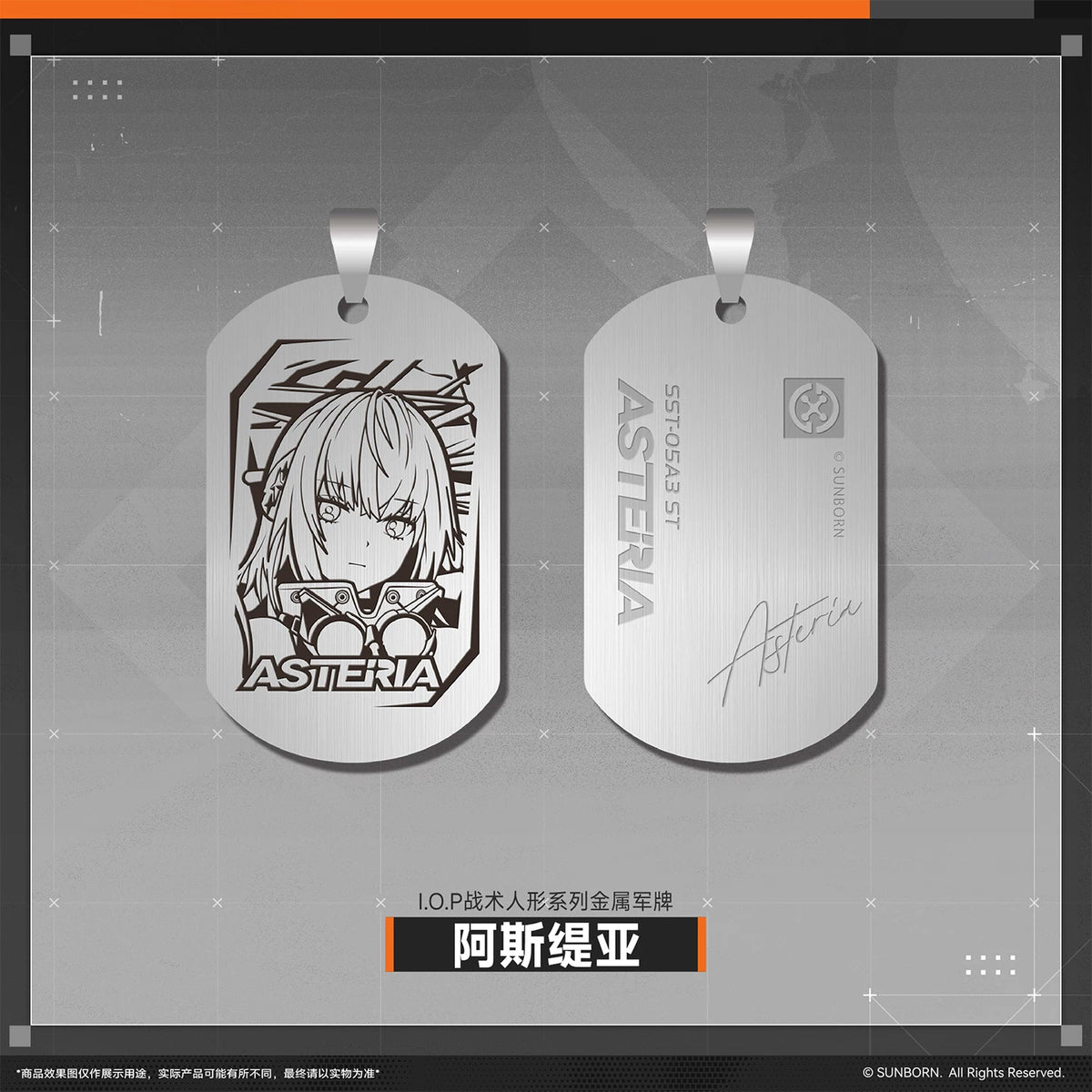 [Pre-Order] Girls' Frontline - I.O.P Tactical Doll Series Metal Dog Tag