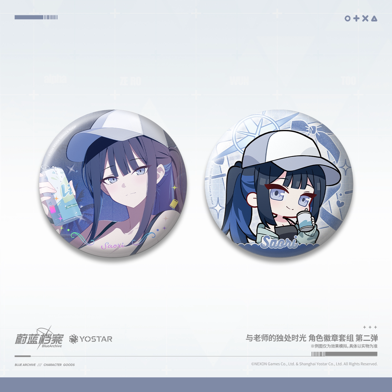 [Pre-Order] Blue Archive - Alone Time With Sensei Badge Set Vol. 2