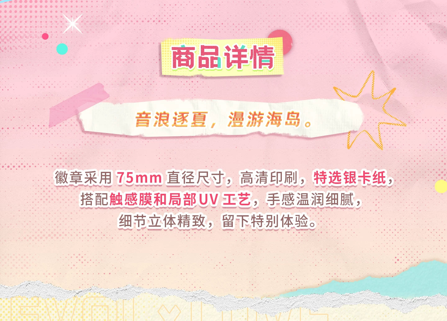 [Pre-Order] Mr Love: Queen's Choice - Summer Guide Tinplate Badge