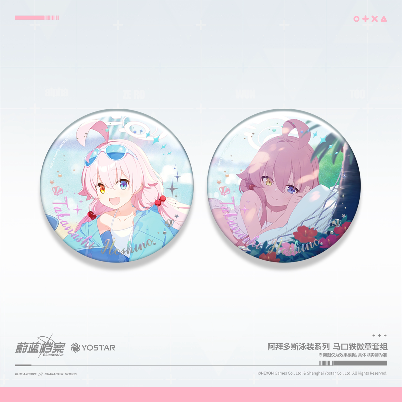 Blue Archive - Abydos Swimsuit Series Character Badge Set