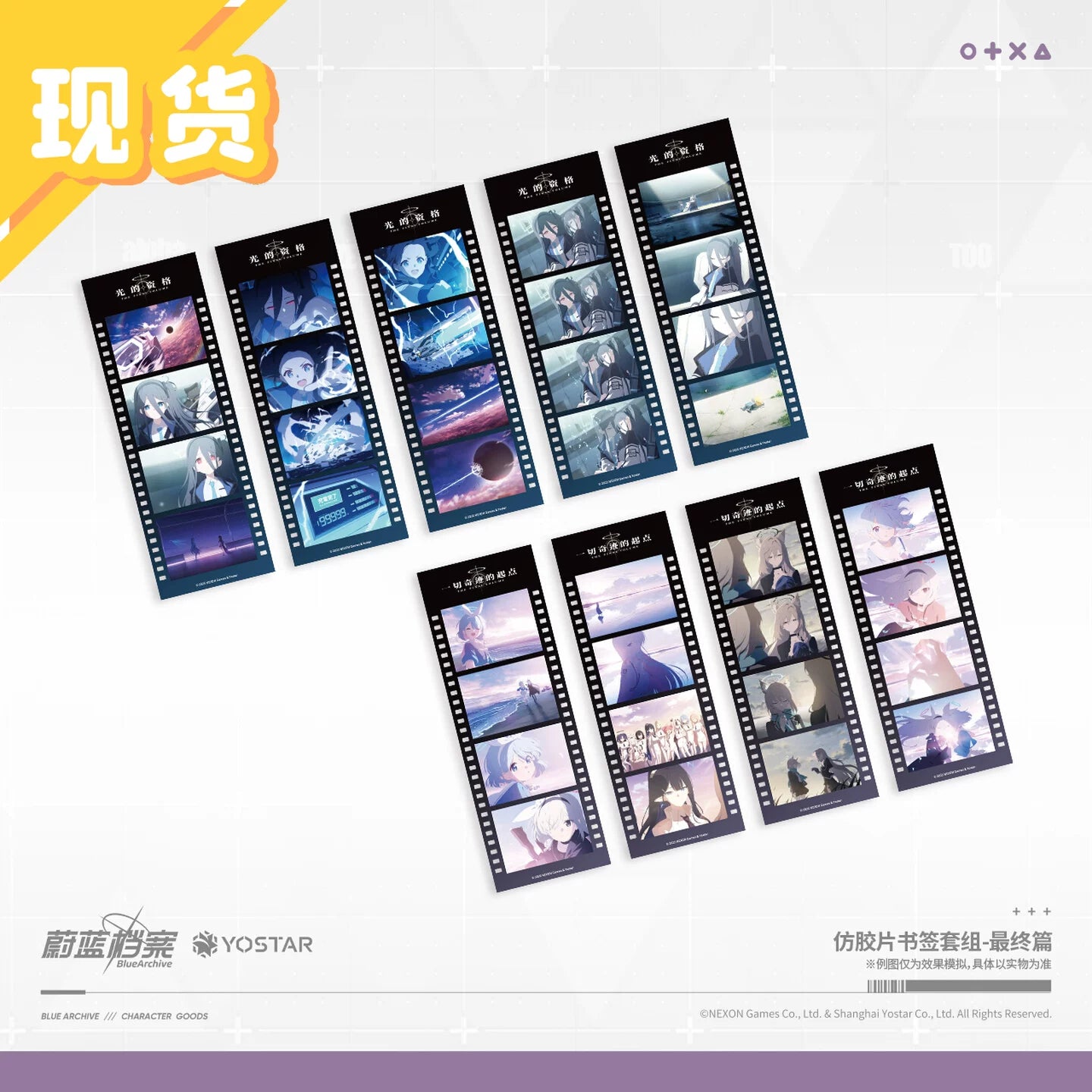 Blue Archive - Film Bookmark Set