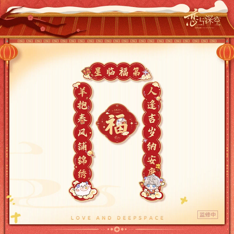 [Pre-Order] Love and Deepspace - Sheep of Fortune Series Lucky Sheep Spring Festival Couplets