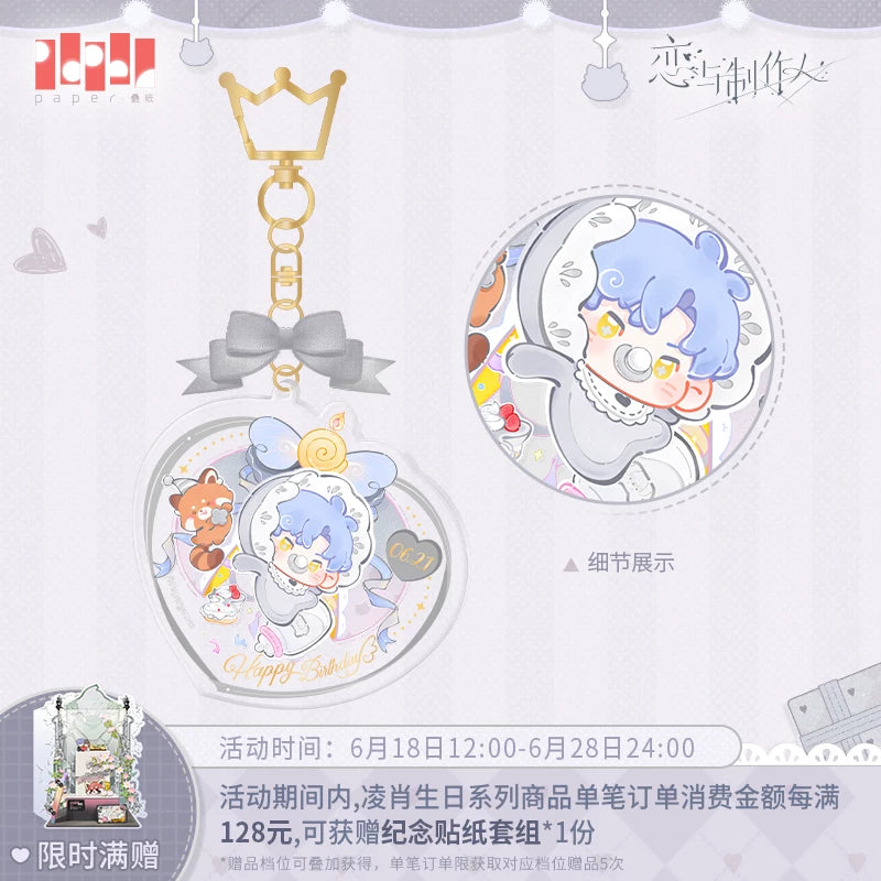 [Pre-Order] Mr Love: Queen's Choice - Shaw 2026 Birthday Chibi Charm