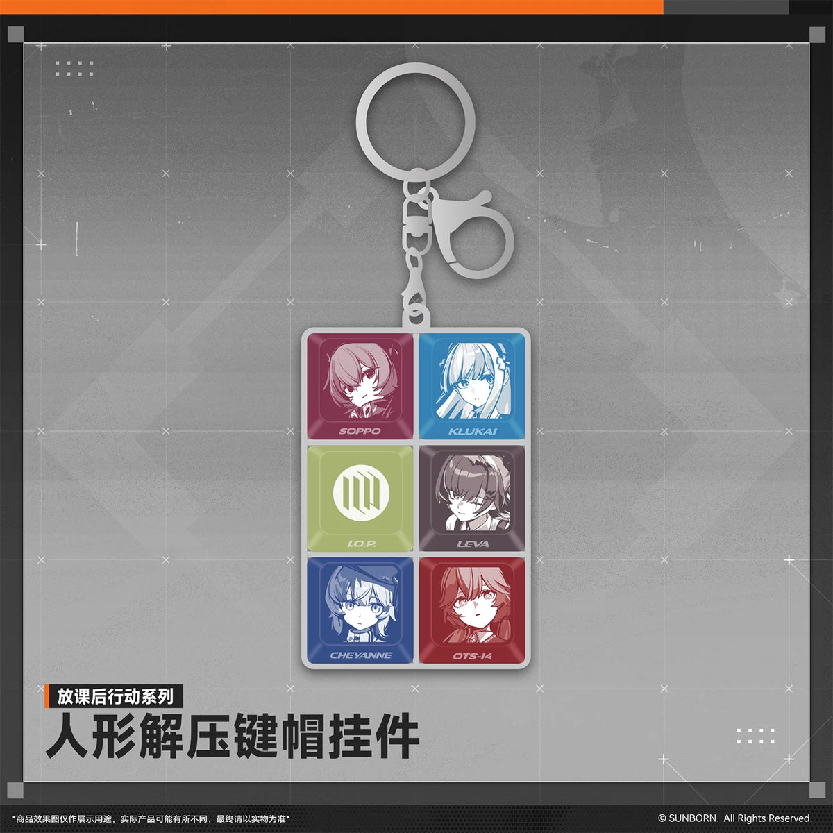 [Pre-Order] Girls' Frontline - After-School Mission Series Doll Stress-Relief Keycap Keychain