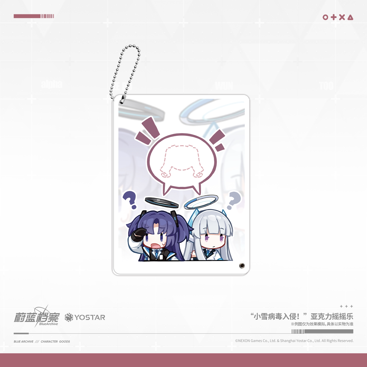 [Pre-Order] Blue Archive - " Koyuki Virus Invasion! " Acrylic Shaker