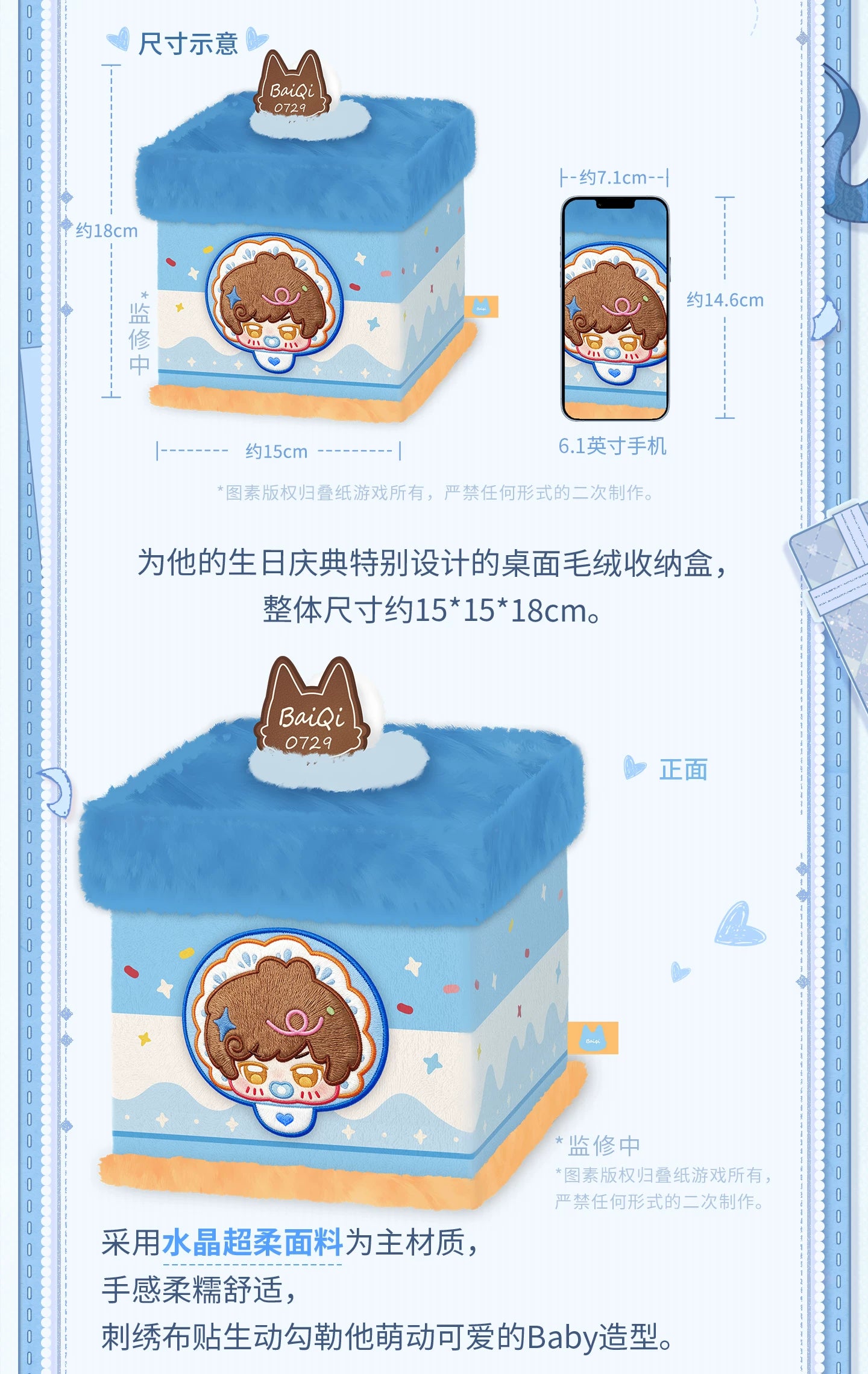[Pre-Order] Mr Love: Queen's Choice - Gavin Bai Birthday Plush Storage Box