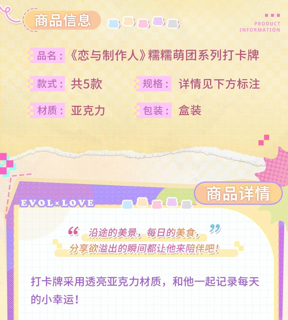 Mr Love: Queen's Choice - Nuo Nuo Chibi Check-In Card