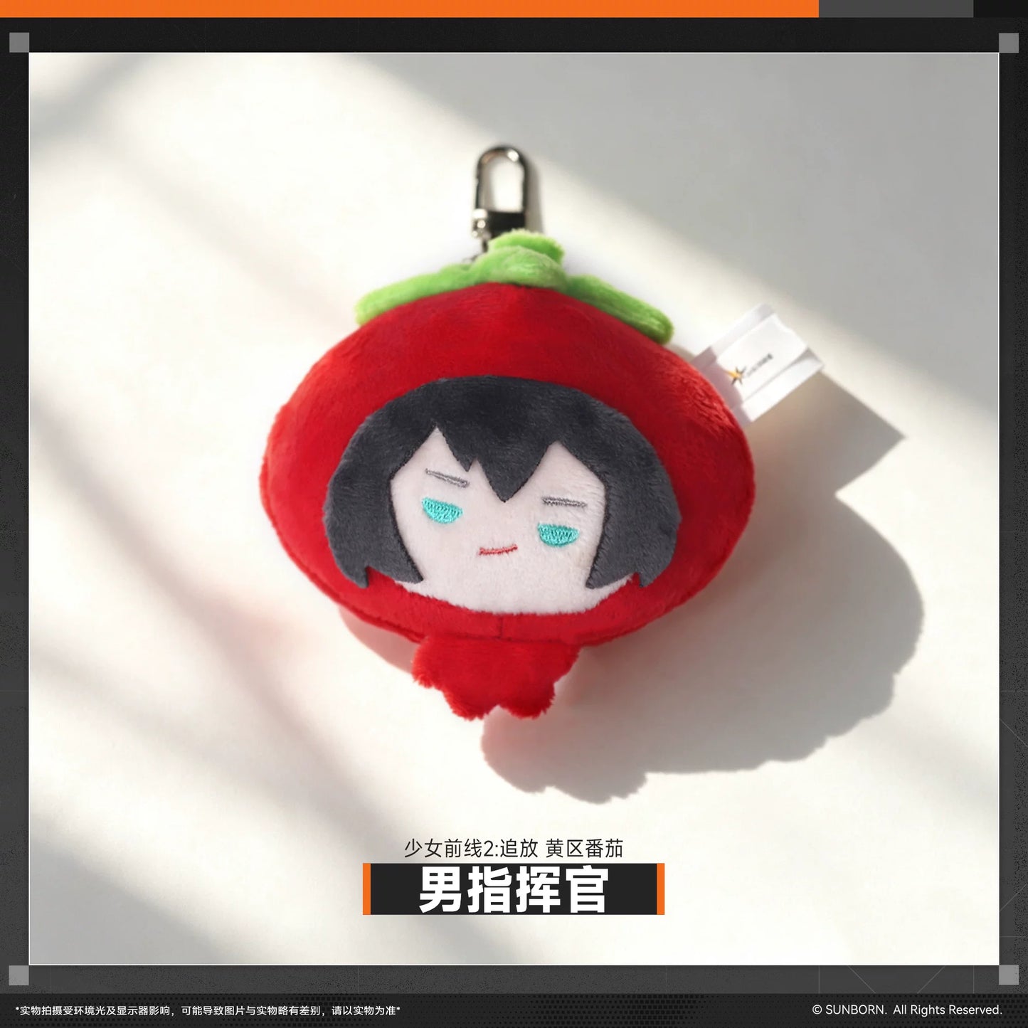 Girls' Frontline 2: Exilium - Yellow Zone Tomato Commander Plush Charm - product image 4