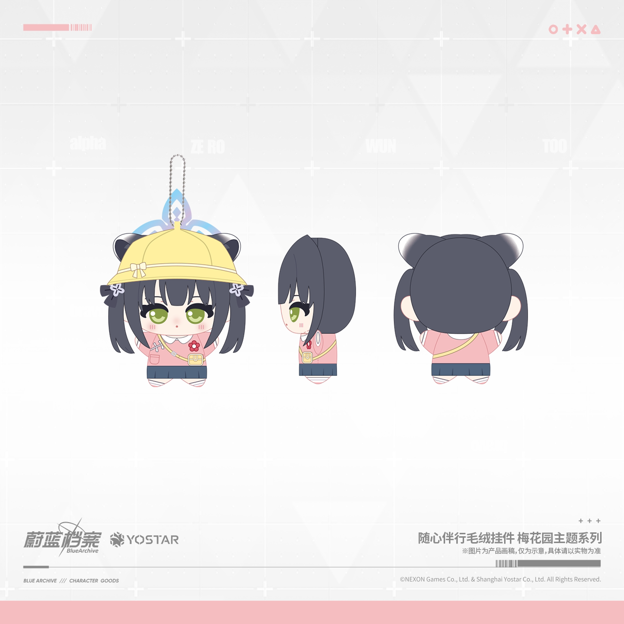[Pre-Order] Blue Archive - Tag-Along Plush Charm Plum Garden Theme