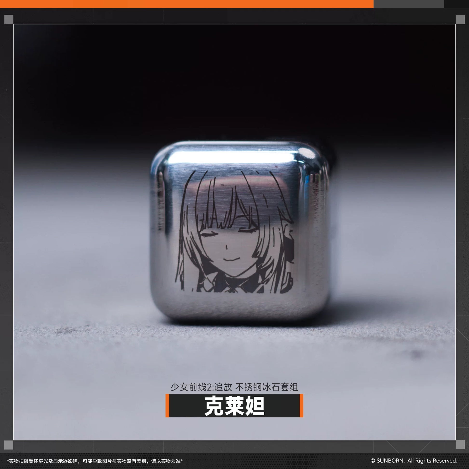 Girls' Frontline 2: Exilium - Team DEFY Stainless Steel Ice Cube Set - product image 3