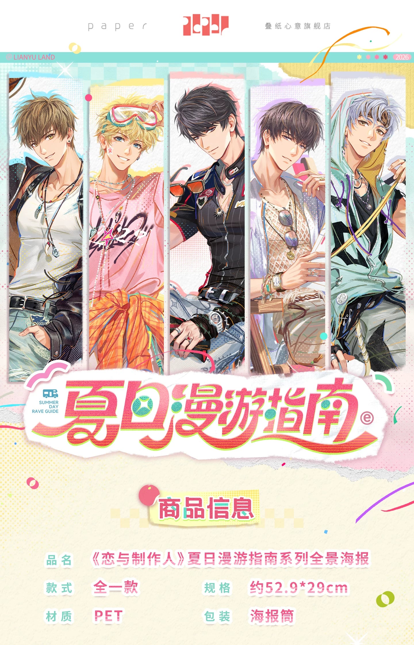[Pre-Order] Mr Love: Queen's Choice - Summer Guide Panorama Poster