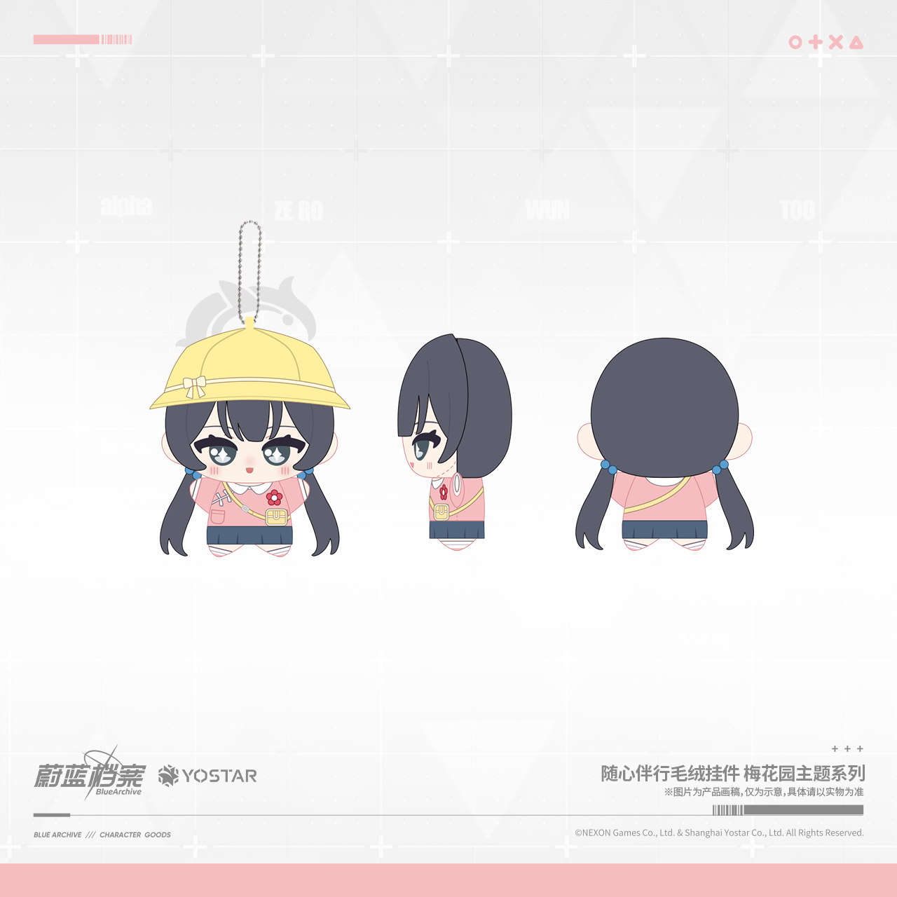 [Pre-Order] Blue Archive - Tag-Along Plush Charm Plum Garden Theme