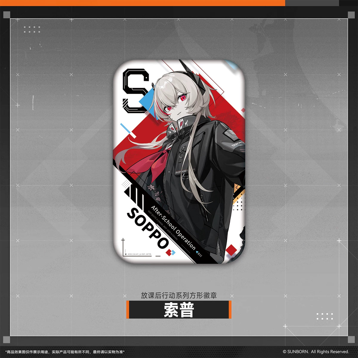 [Pre-Order] Girls' Frontline - After-School Mission Series Pin Badge