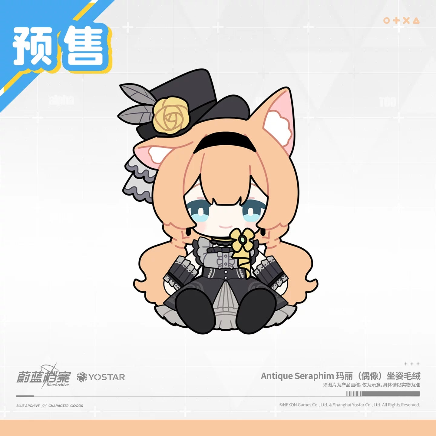 [Pre-Order] Blue Archive - Antique Seraphim Mari (Pop Idol) Sitting