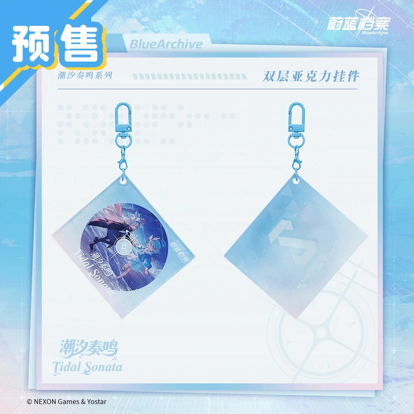 [Pre-Order] bilibiliGoods x Blue Archive Tidal Sonata Double-Layer