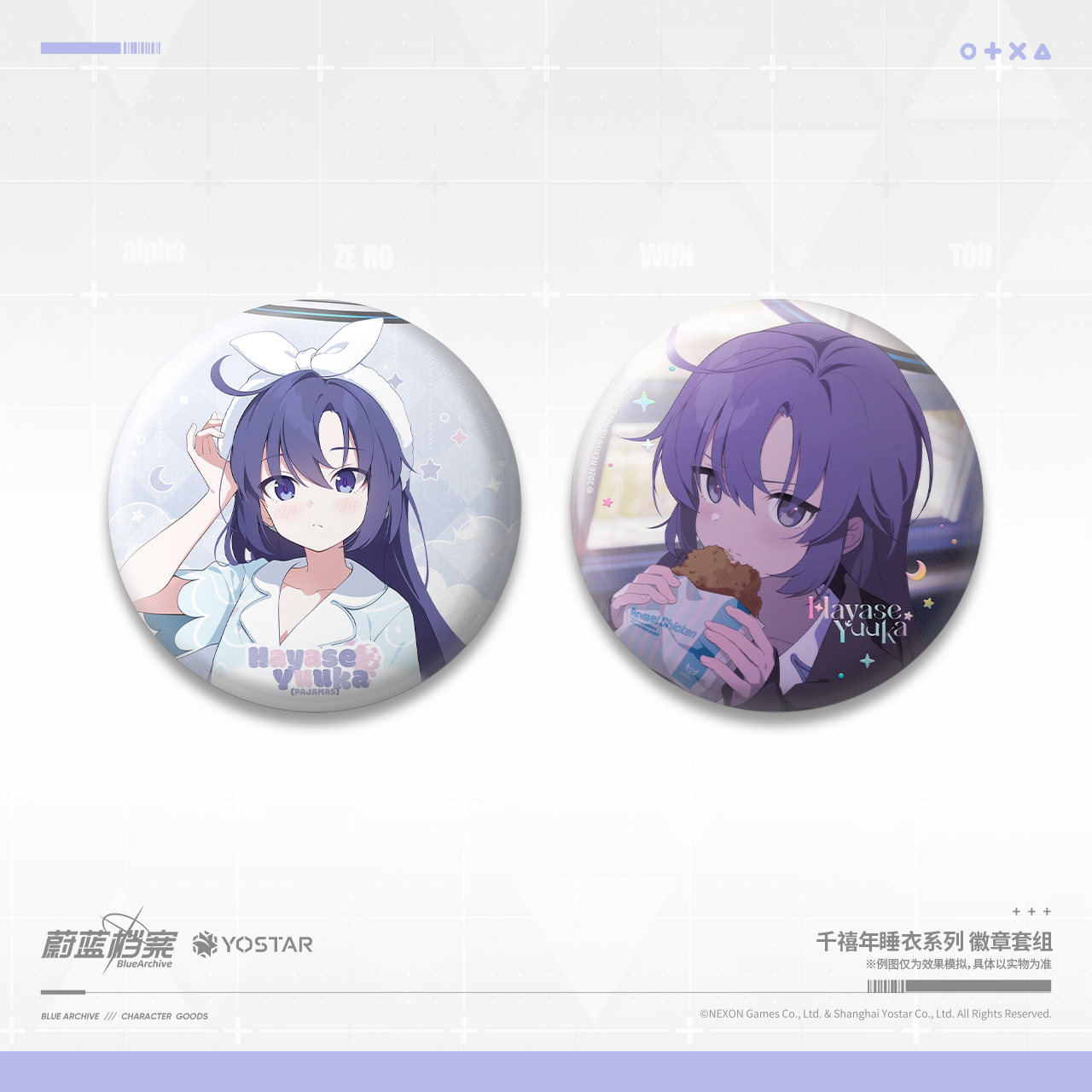 [Pre-Order] Blue Archive - Millennium Pajama Series Badge Set Yuuka