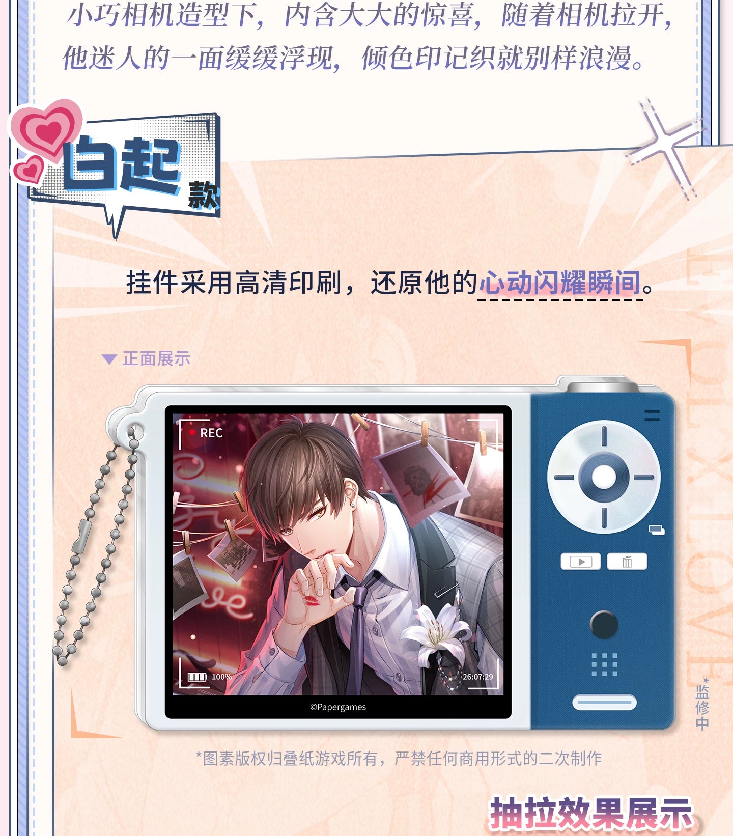 [Pre-Order] Mr Love: Queen's Choice - Lipstick Pull-Out Acrylic Charm